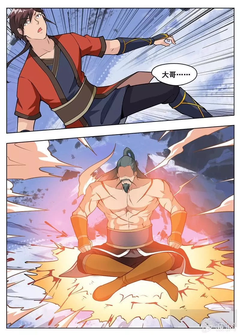 大剑神,第182话 万机始祖丹,第39张